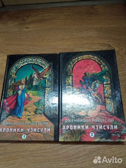 Дженифер Робертсон