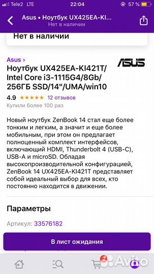 Ноутбук asus zenbook 14