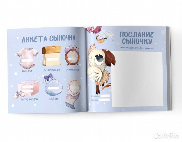 Первый альбом малыша 0-2 лет