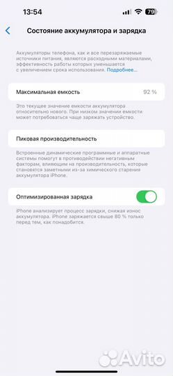 iPhone 14 Pro Max, 256 ГБ