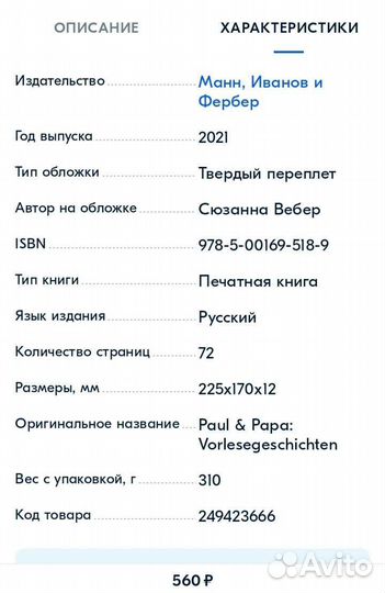 Паша и папа. Обе части. Сюзанна Вебер