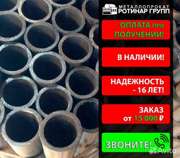 Труба бесшовная 40