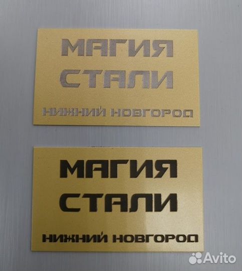 Гравировка на металле, персональные надписи