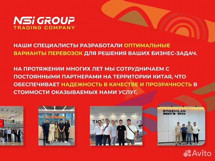 Байер в Китае. Поиск, выкуп, поверка, доставка