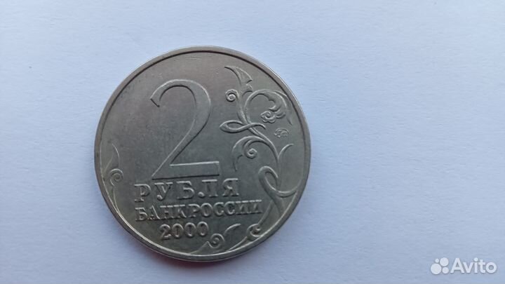 Монета 2 рубля Тула
