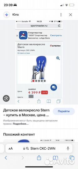 Детское велокресло