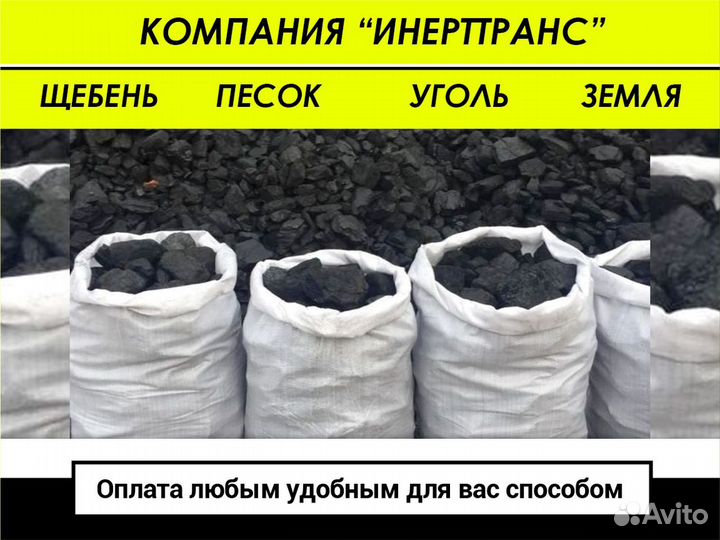 Уголь др, орех, дпк. Доставка