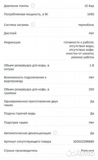 Кофемашина delonghi magnifica s ecam 22.105 черная