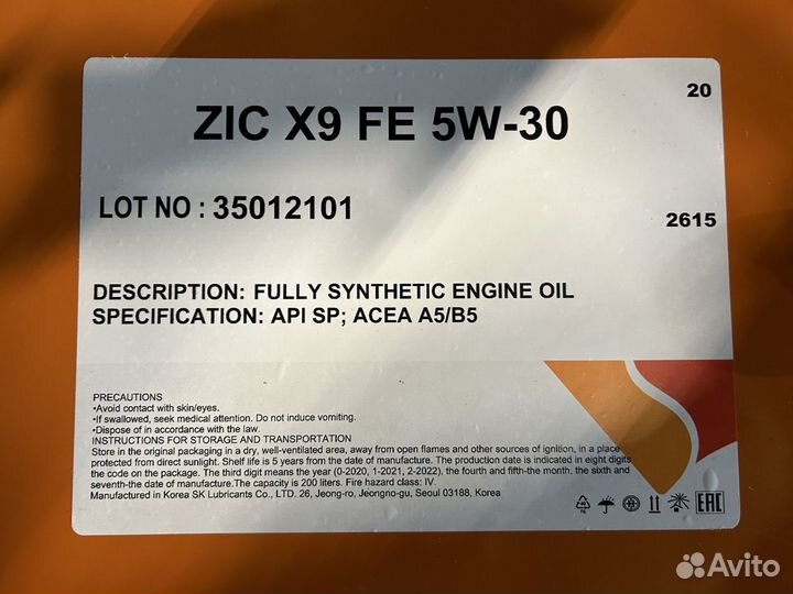 Моторное масло ZIC X9 FE 5W-30 / 200 л