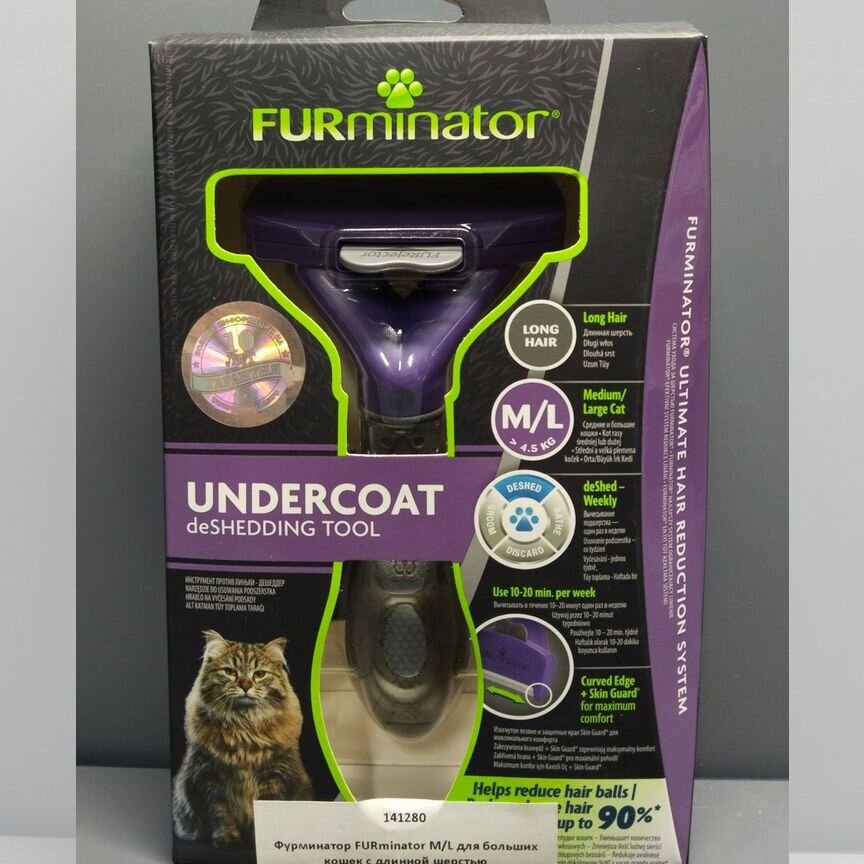 Дешеддер FURminator для кошек с длинной шерстью