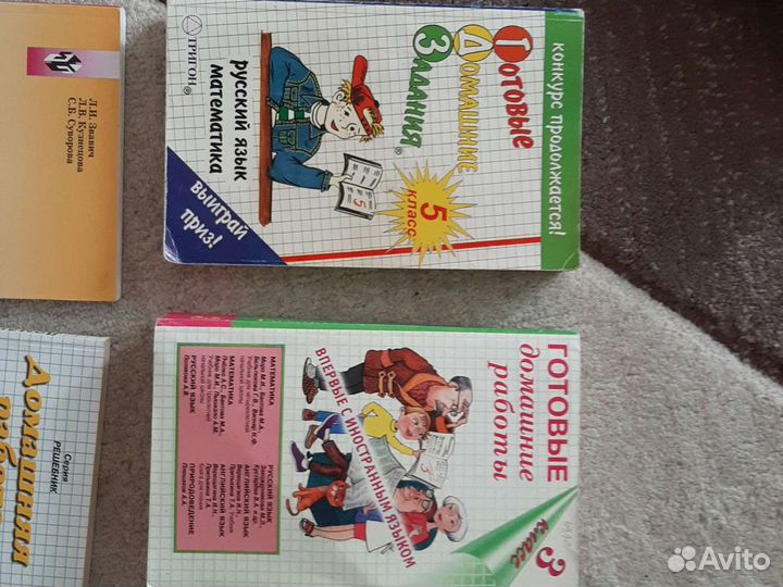 Книги для 5,3,7,8,9,классов