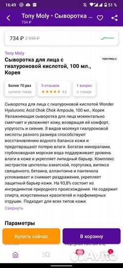 Сыворотка гиалуроновая корейская