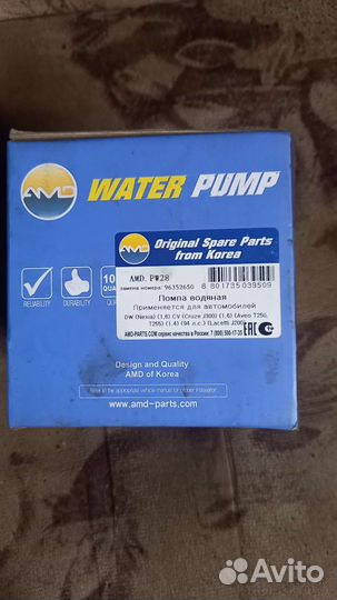 Водяной насос chevrolet cruze 1.6