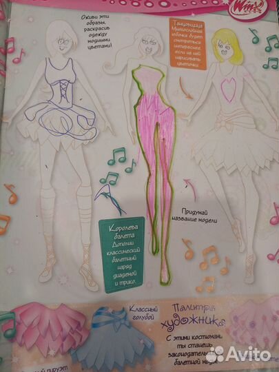 Винкс журнал