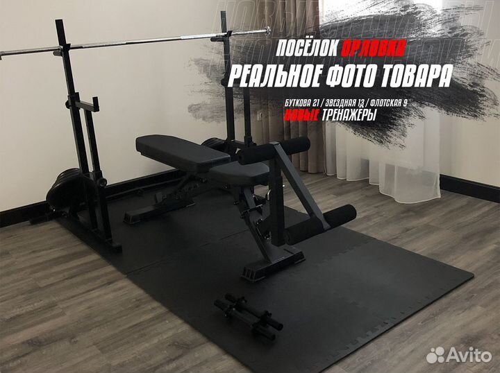 Скамья для жима