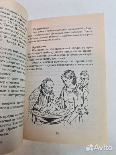 Энциклопедия этикета