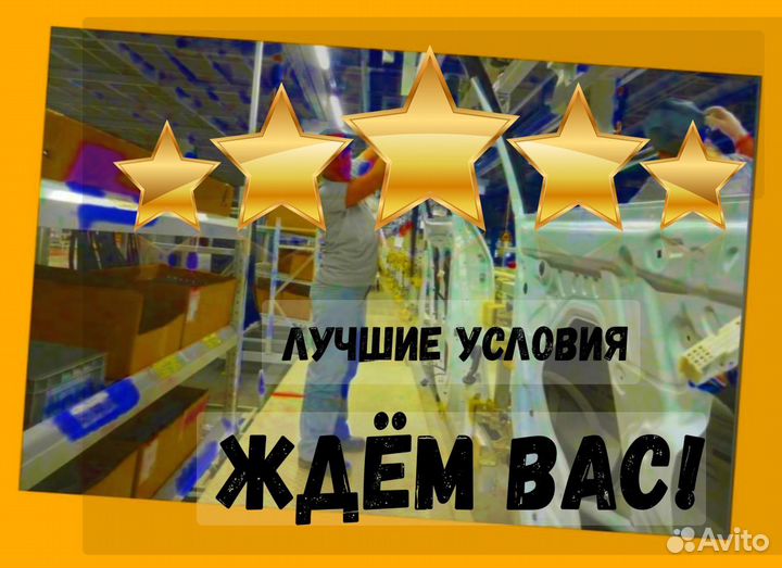 Оператор в цех сборки вахта Еженед.выпл. проживани