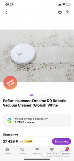 Робот пылесос xiaomi Dreame D9