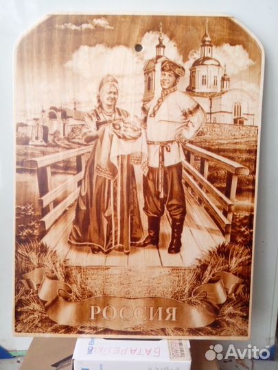 Доска разделочная с выжженным рисунком