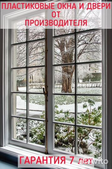 Пвх окна /двери от производителя под заказ