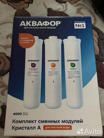 Катриджи Аквафор