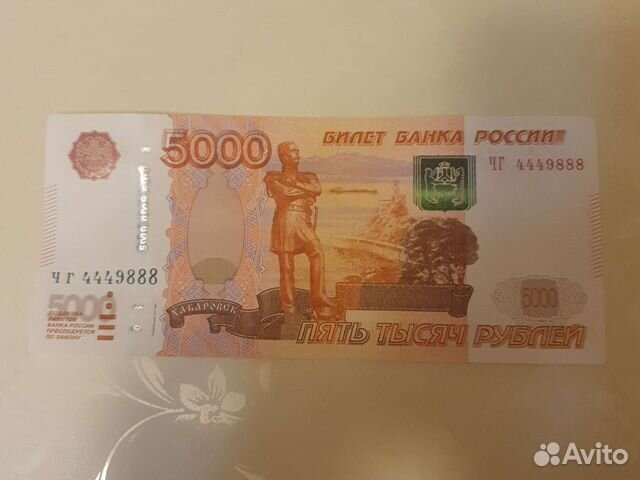 Купюра с красивым номером