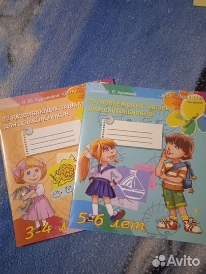Развивающие тетради для дошкольников