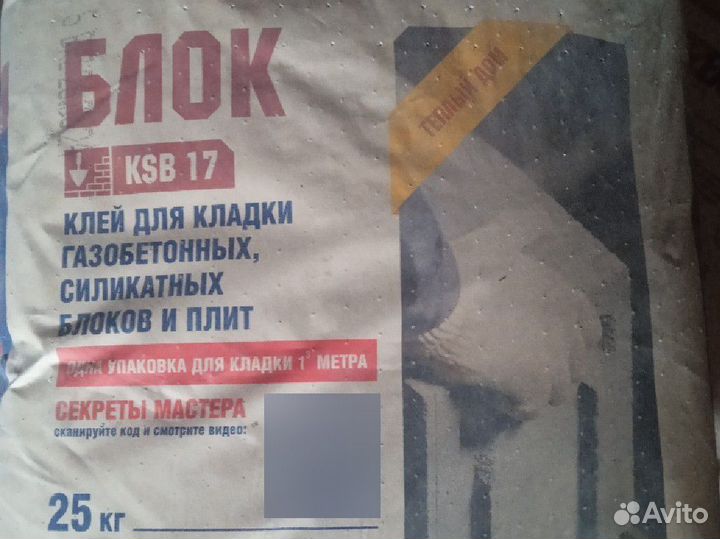 Клей для блоков