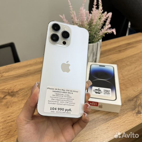 iPhone 14 Pro Max, 256 ГБ