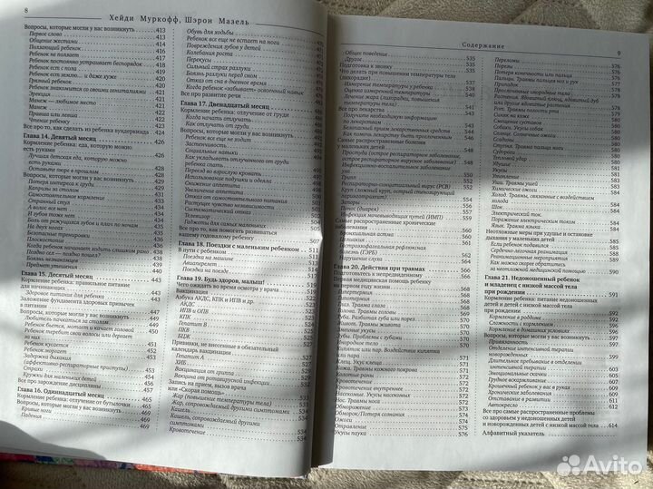 Книгапро первый год жизни