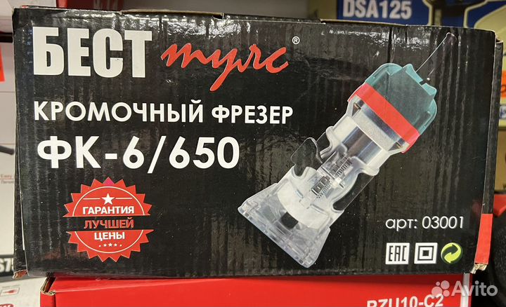 Фрезер.Новый