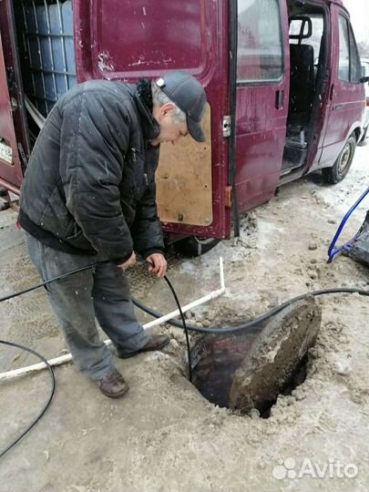 Прочистка канализации