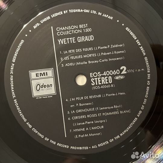 Yvette Giraud – Chanson Best(LP). 1977, Japan, M