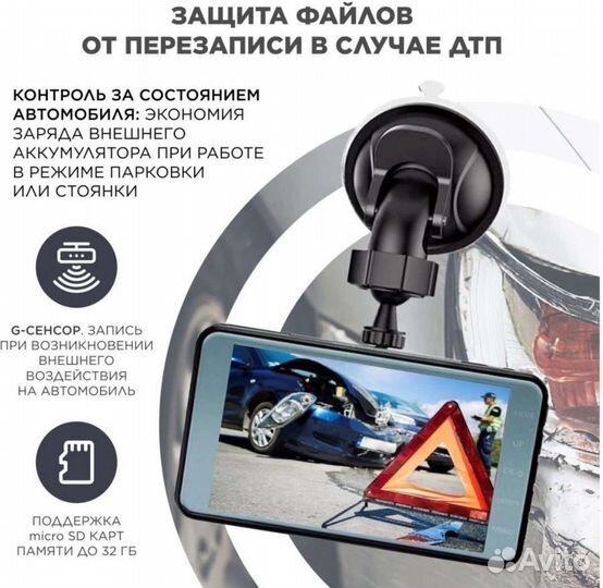 Видеорегистратор + камера заднего вида