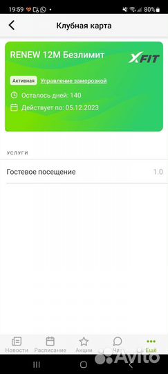 Абонемент в фитнес клуб с бассейном