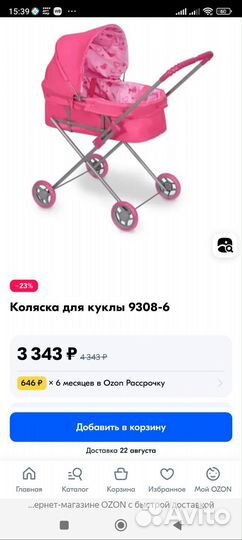 Кукла бэбиборн + коляска