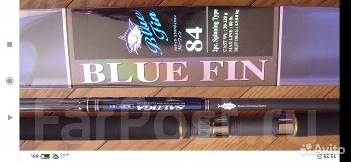 Удилище Daiwa Saltiga Blue Fin
