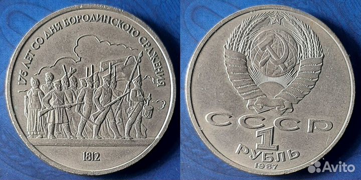 Ал.Навои, Год мира, Бородино: панорама, обелиск