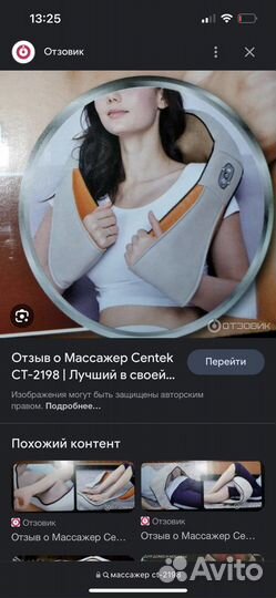 Массажер Centek CT-2198