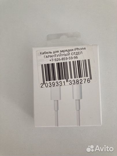 Кабель для быстрой зарядки iPhone