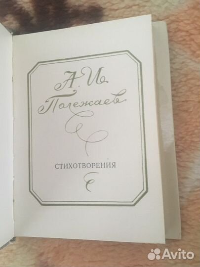 Редкое подарочное издание