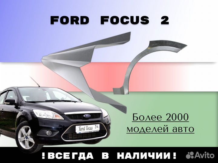 Пороги ремонтные Kia Spectra