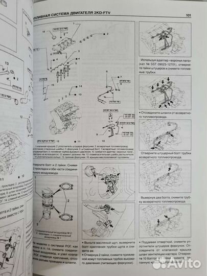 Книга двигатели Toyota 2KD-FTV