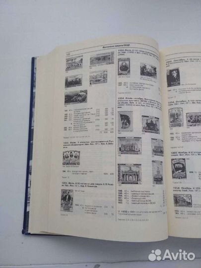 Каталог почтовых марок России 1857-1995
