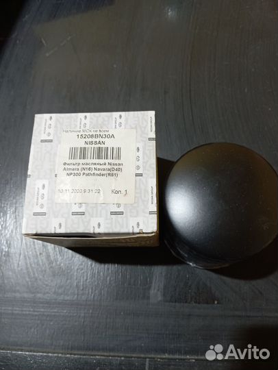 Масляный фильтр Ниссан Патфайндер r51