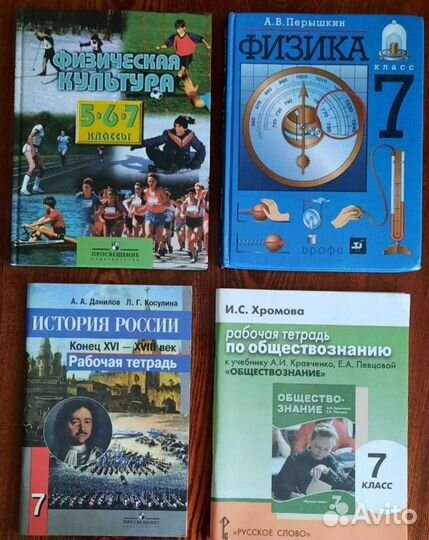 Учебник Атлас География Физика История Обществозна