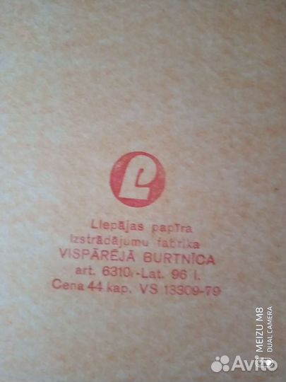 Школьные принадлежности СССР