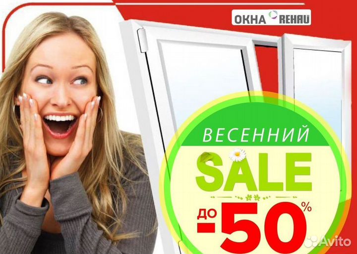 Окна пластиковые