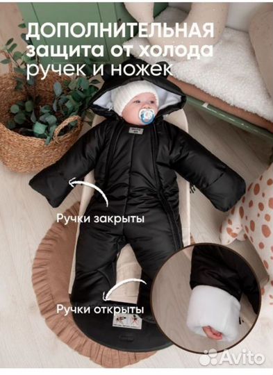 Комбинезон AvTrende Kids Winter 74 р-р