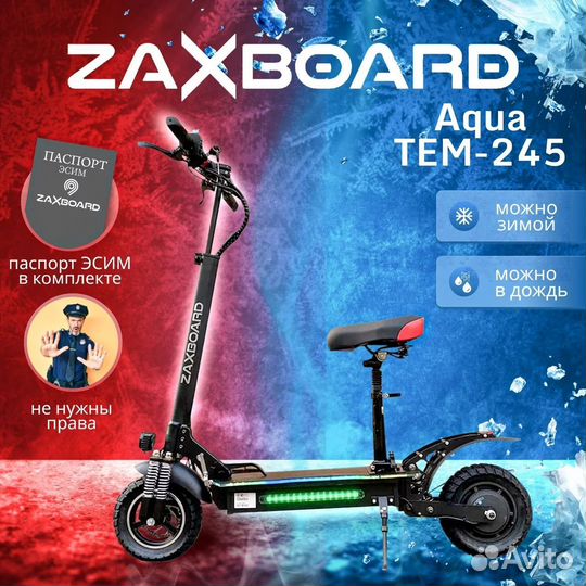 Электросамокат zaxboard Stalker